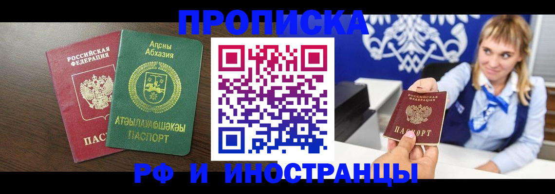купить прописку в Дятьково