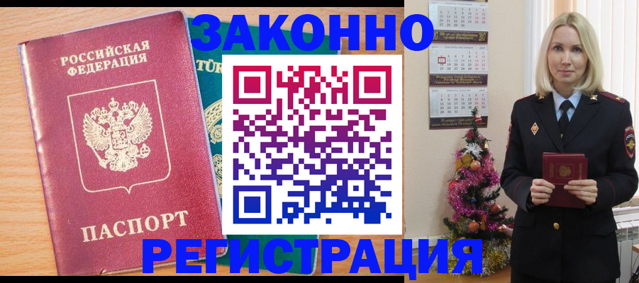 прописка в квартире в Дятьково