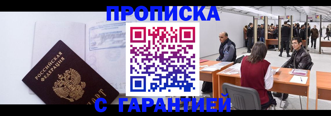 временная регистрация недорого в Дятьково
