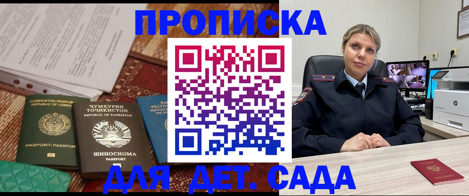 временная регистрация собственник в Дятьково