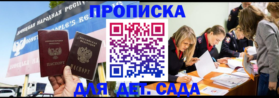 временная регистрация для всех в Дятьково